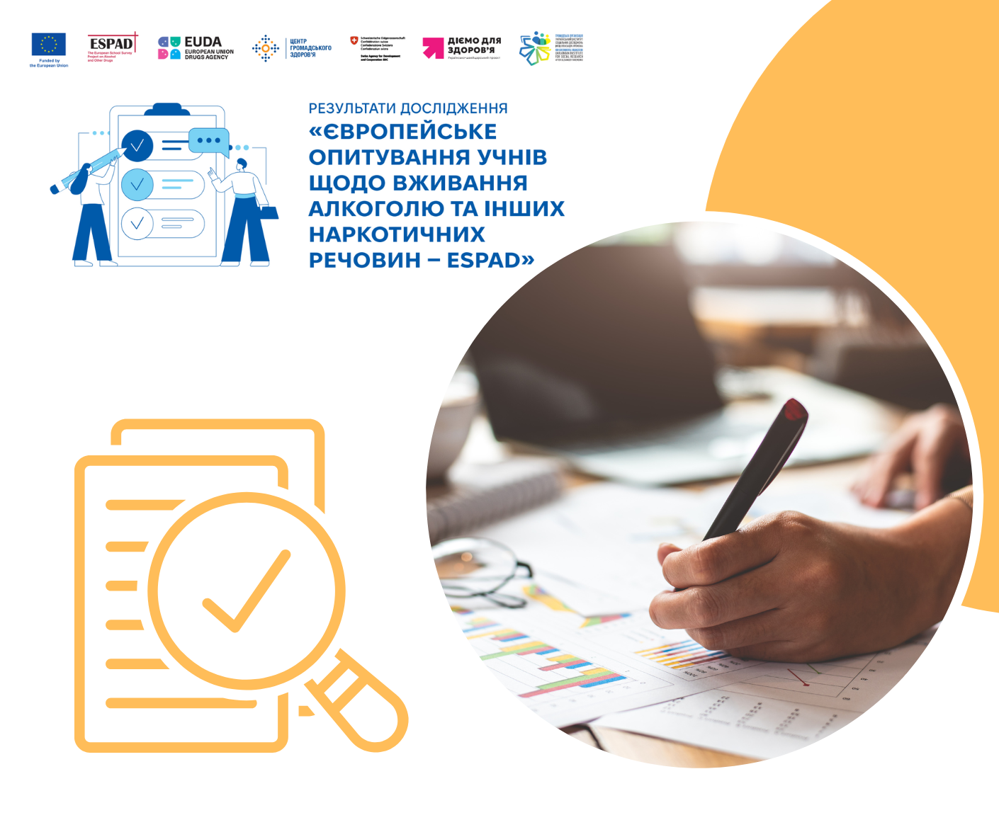 Ключові результати